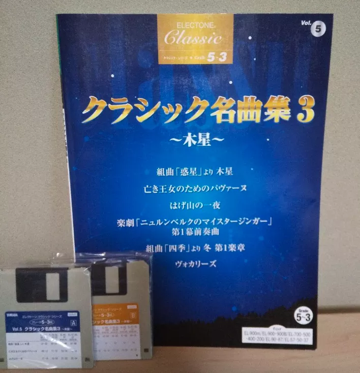 (Out of Publish)(USED) EL Sereis Electone Vol.5Classic 3 Grade 5-3