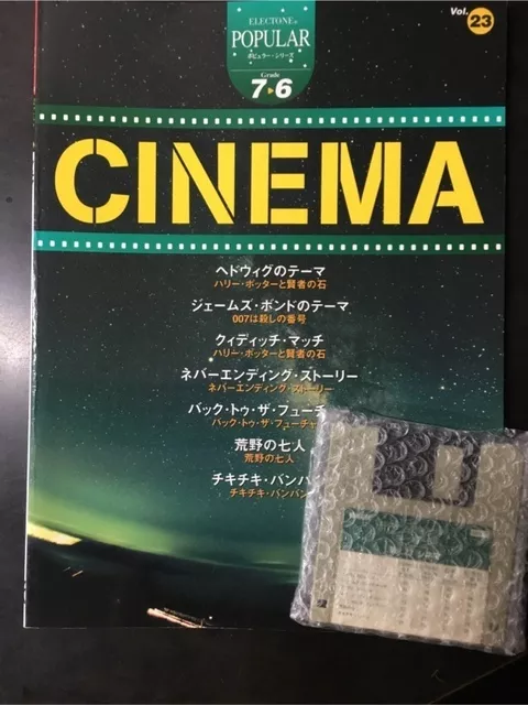 (Out of Publish)(USED) EL Series Vol.23 Cinema Grade 7-6　(Inc FD for EL900 ~ EL37)